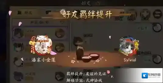 阴阳师羁绊系统怎么样收益高？羁绊系统玩法攻略