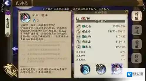 阴阳师新式