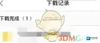 QQ浏览器最近下载