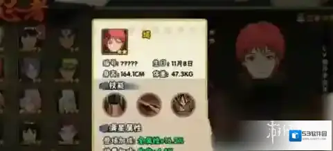火影忍者再不斩