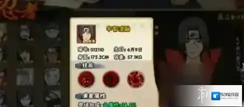 火影忍者敌人