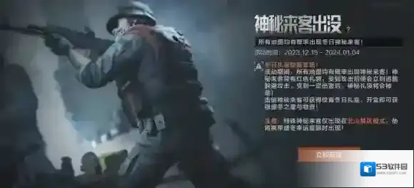 暗区突围神秘来客