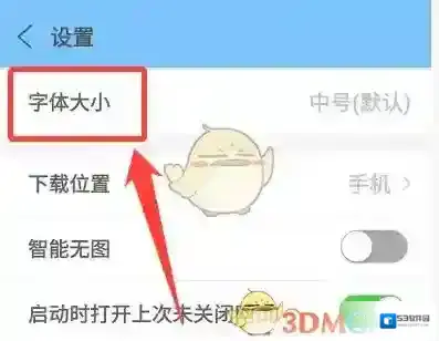 w浏览器三条杠