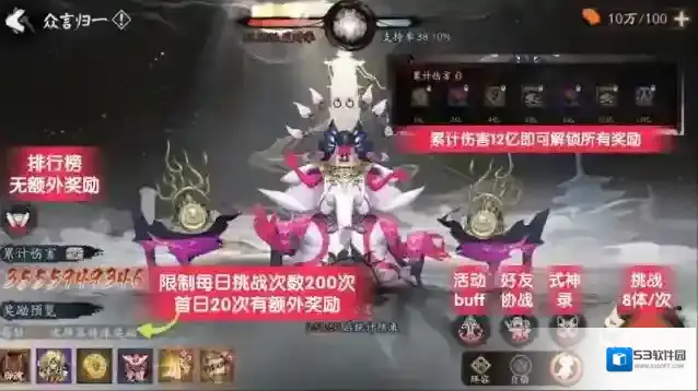 阴阳师御神