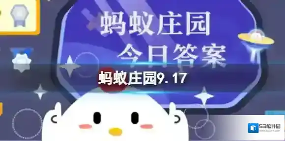 蚂蚁庄园9.17诗人答案最新 南宋爱养猫为猫咪写诗的诗人是陆游还是李清照