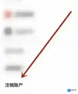 丝芙兰SEPHORA注销