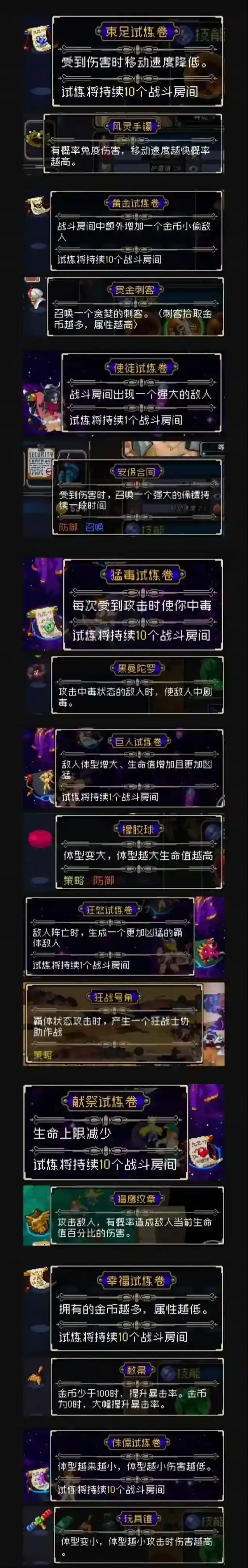 战魂铭人战魂