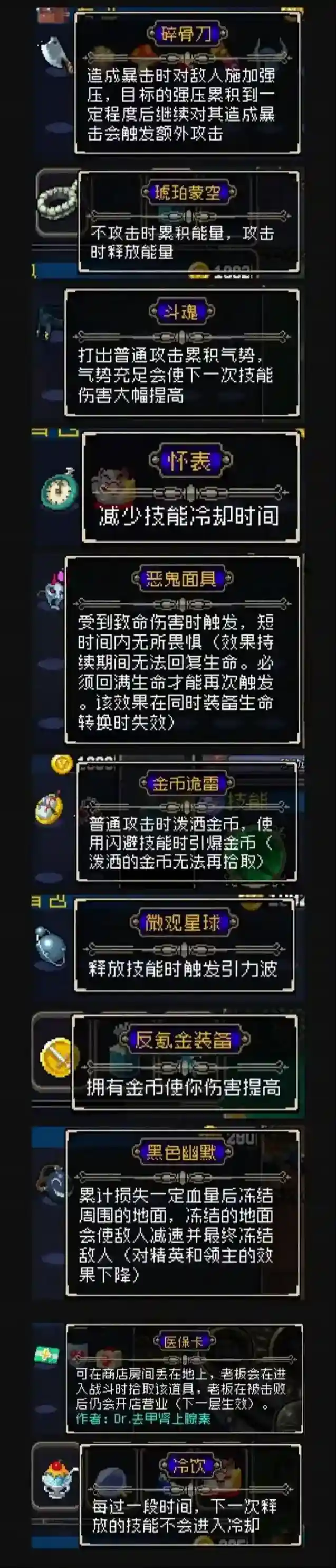 战魂铭人合成