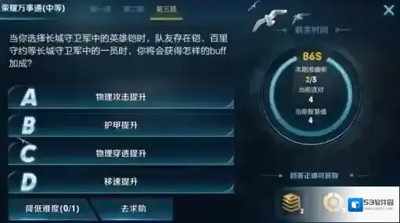 王者荣耀活动