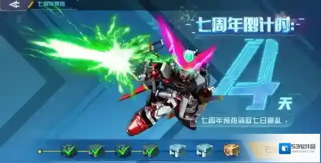 敢达决战7周年爆料①丨宝箱大升级，神秘星尘服将开启