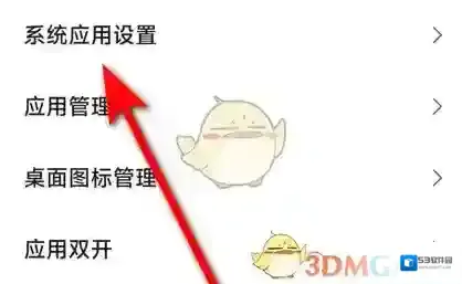 oppo浏览器应用设置