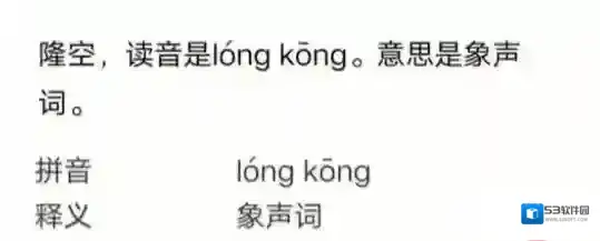 梗百科歌曲