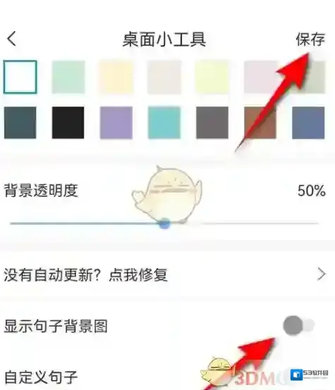 一句心情签名桌面小工具