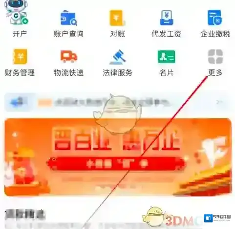 建行生活对账