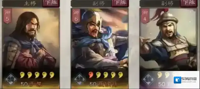 三国志战略版三国志战略