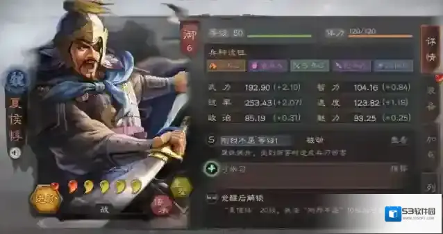 三国志战略版夏侯惇
