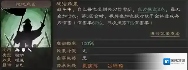 三国志战略版属性
