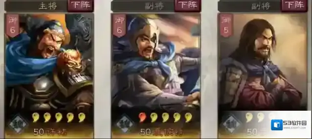 三国志战略版组合