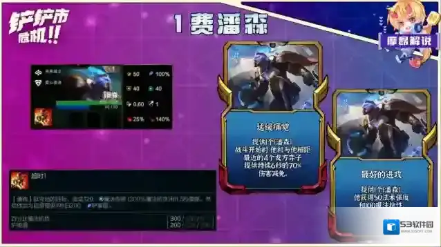 金铲铲之战潘森