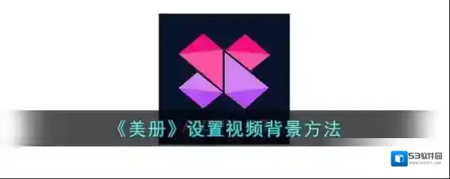 VCore美册美册