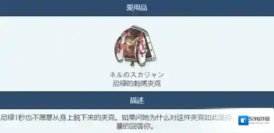 蔚蓝档案物品