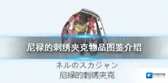 蔚蓝档案尼禄