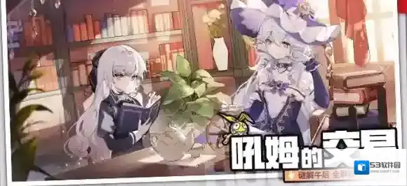 崩坏学园2吼姆