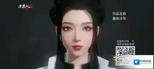 不良人3捏脸不良人