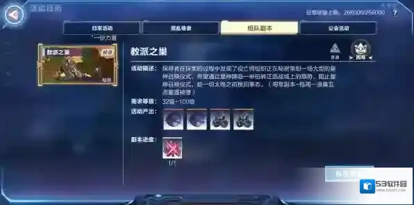我的起源教派之巢怎么打 副本boss阵容搭配攻略