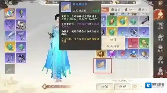 天龙八部2飞龙战天点击