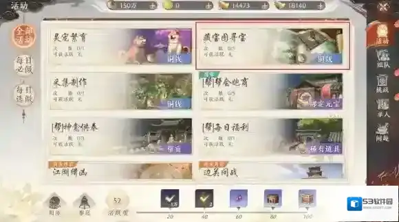天龙八部2飞龙战天寻宝