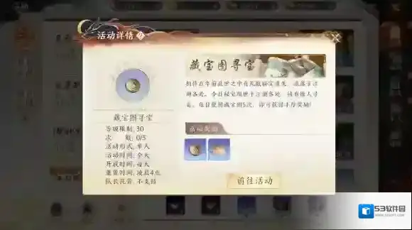 天龙八部2飞龙战天活动