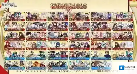 fatego福袋