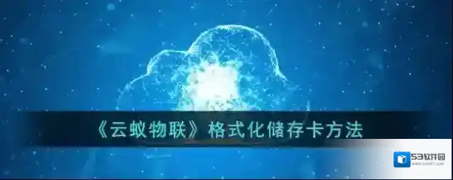 云蚁点击