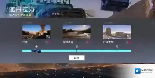 王牌竞速荒漠沙丘位置在哪里 景点位置地点一览