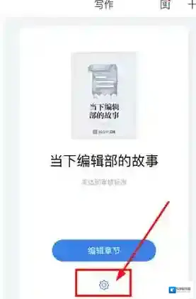 作家助手主界面