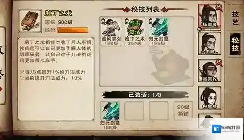 烟雨江湖大力金刚拳怎么样 武学招式及属性介绍攻略