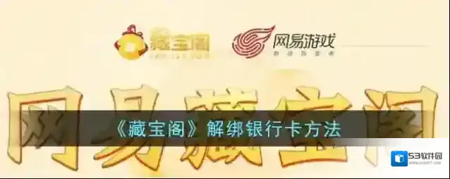 网易藏宝阁点一下