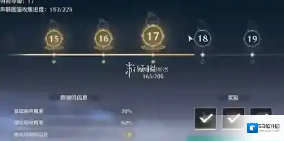 鸣潮声骸