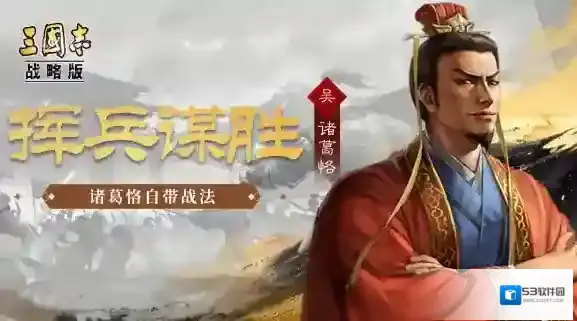 三国志战略版关妹