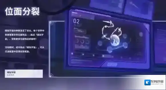 崩坏星穹铁道铁道