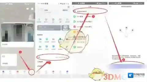 萤石云视频音量