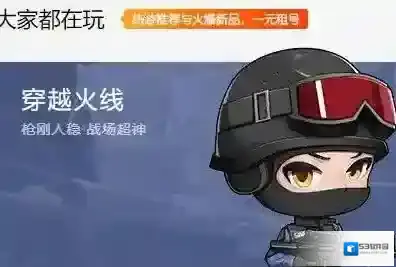 租号玩账号