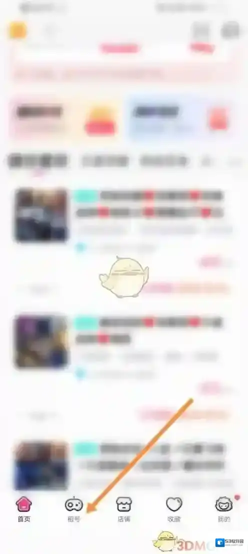 租号玩点击