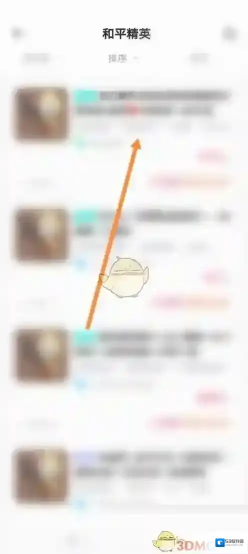 租号玩收藏