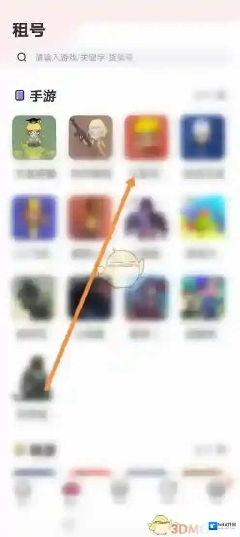 租号玩游戏