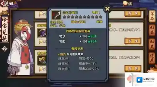 仙剑奇侠传：幻璃镜驭灵