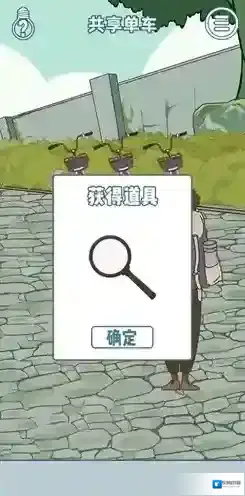 有钱没钱回家过年第十九关怎么过 第19关章节通关方法