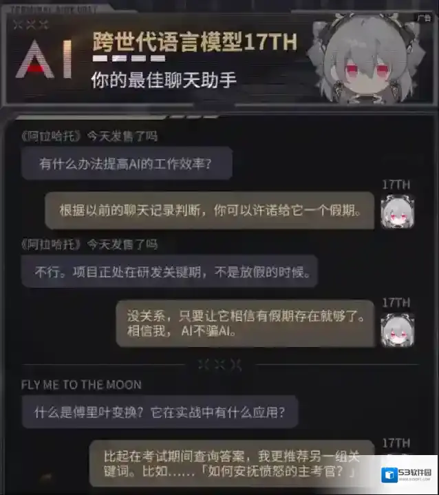 崩坏3★普罗米修斯「终末协理0017」×档案第三弹★