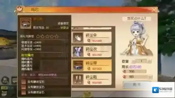 九州天空城3D特技